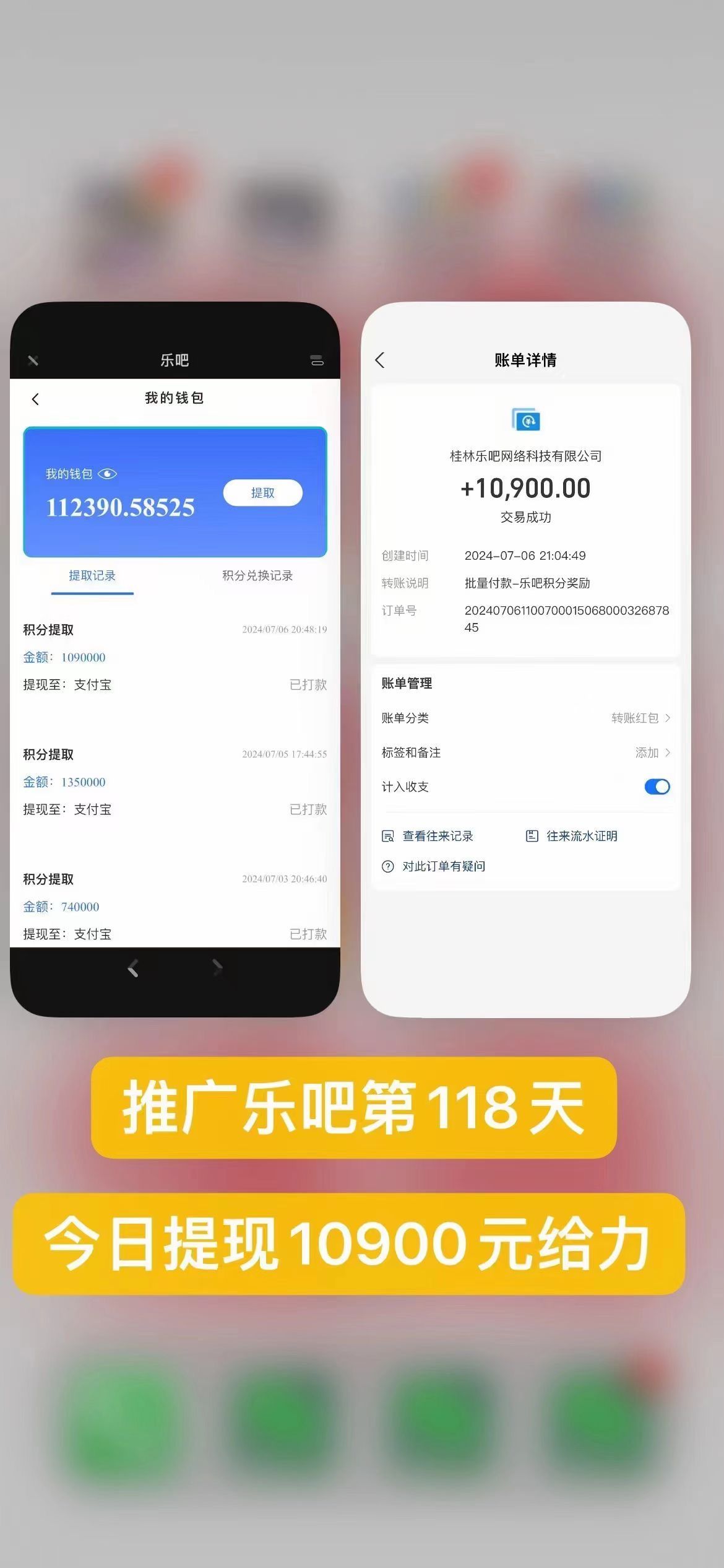 图片[1]网创吧-网创项目资源站-副业项目-创业项目-搞钱项目乐吧量化工具看广告，单工具4-6米，批量10000+，手机电脑均可操作网创吧-网创项目资源站-副业项目-创业项目-搞钱项目网创吧