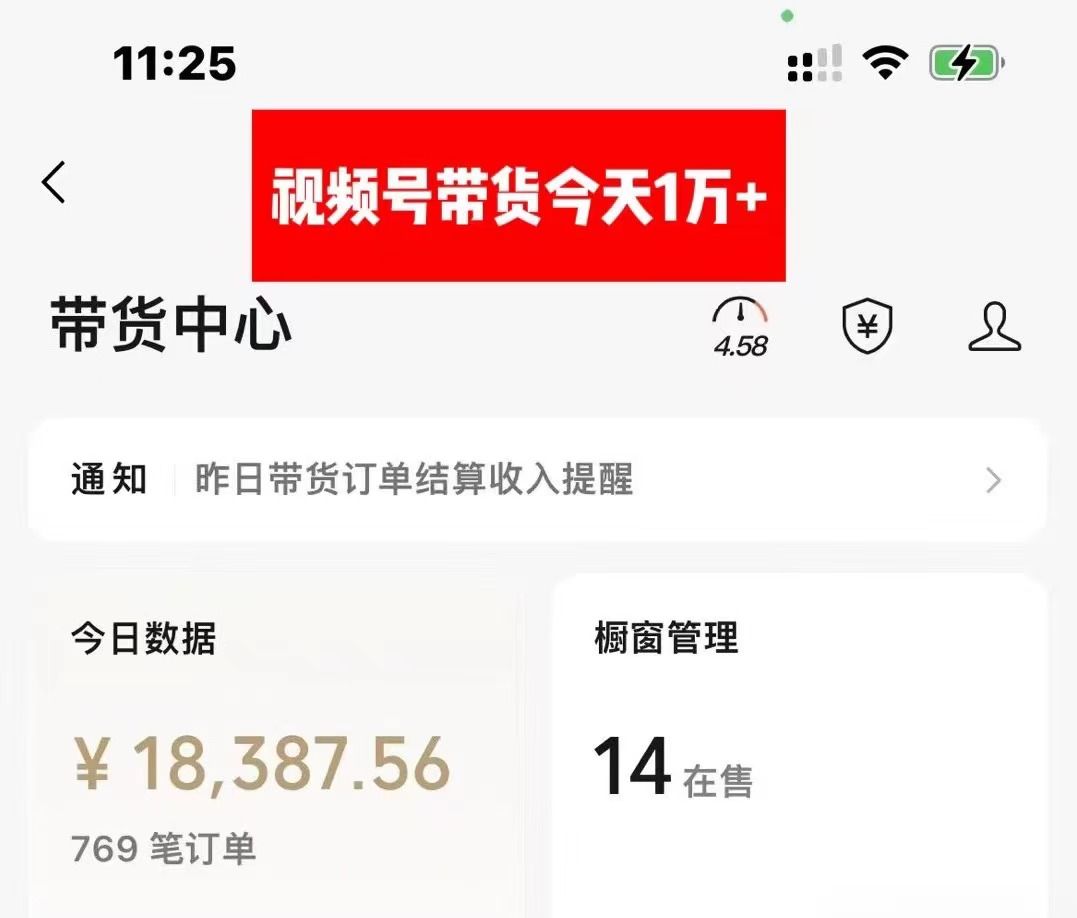 图片[1]网创吧-网创项目资源站-副业项目-创业项目-搞钱项目视频号中年收割机玩法  日收益2000+ 不投流 小白轻松上手网创吧-网创项目资源站-副业项目-创业项目-搞钱项目网创吧