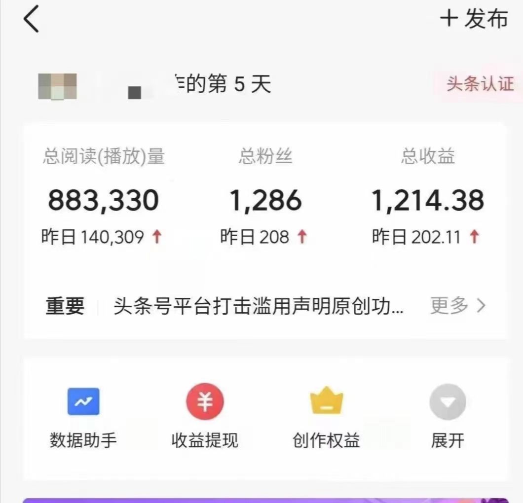 图片[1]网创吧-网创项目资源站-副业项目-创业项目-搞钱项目今日头条最新最强连怼操作，10分钟50条，真正解放双手，月入1w+网创吧-网创项目资源站-副业项目-创业项目-搞钱项目网创吧