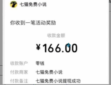 图片[2]网创吧-网创项目资源站-副业项目-创业项目-搞钱项目七猫小说无脑挂及单账号月入8000+，，可无限矩阵放大，附赠微信最新零撸挂机玩法！网创吧-网创项目资源站-副业项目-创业项目-搞钱项目网创吧