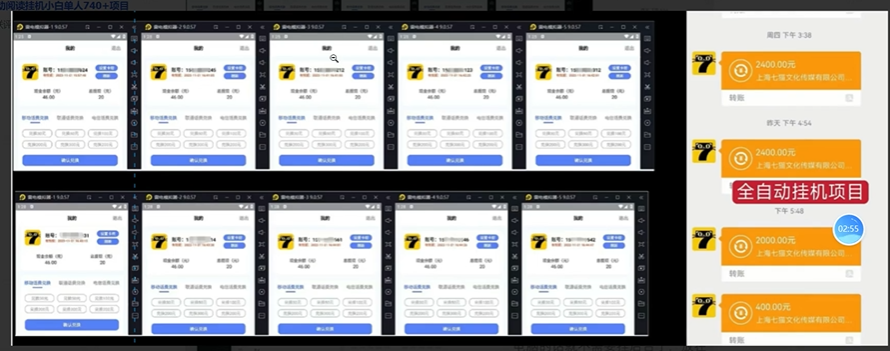 图片[3]网创吧-网创项目资源站-副业项目-创业项目-搞钱项目七猫小说无脑挂及单账号月入8000+，，可无限矩阵放大，附赠微信最新零撸挂机玩法！网创吧-网创项目资源站-副业项目-创业项目-搞钱项目网创吧